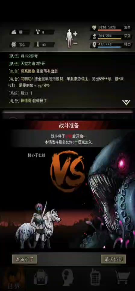新BOSS刀t截图