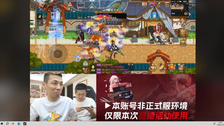宝哥玩DNF手游后和小伙伴连麦截图