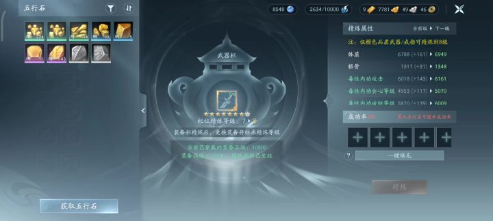 精8是这样精的吗?截图