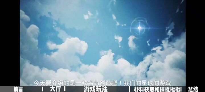 捕捉宠物成为坐骑?来欣赏腾讯新作截图