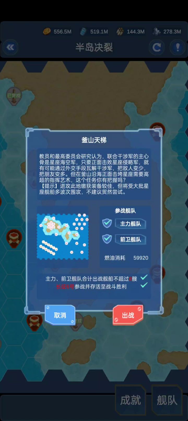 釜山天梯3回合完成两个成就截图