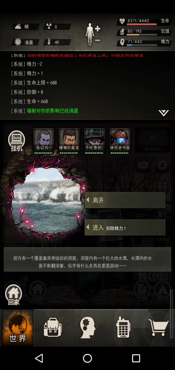 五牙卡位311截图