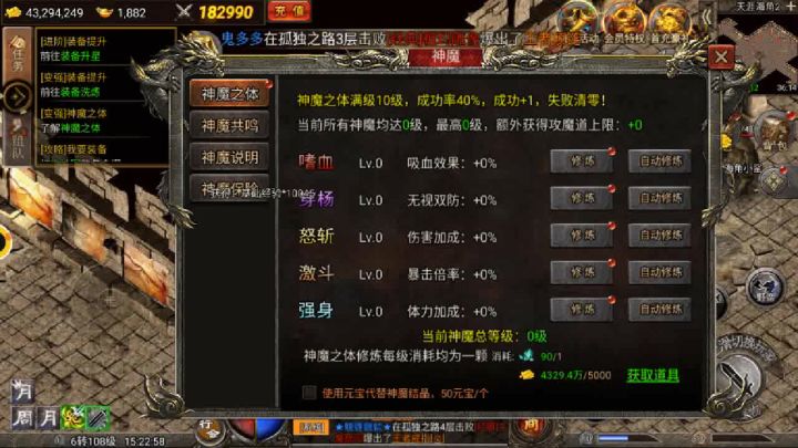 神魔一定好攒够再升级截图