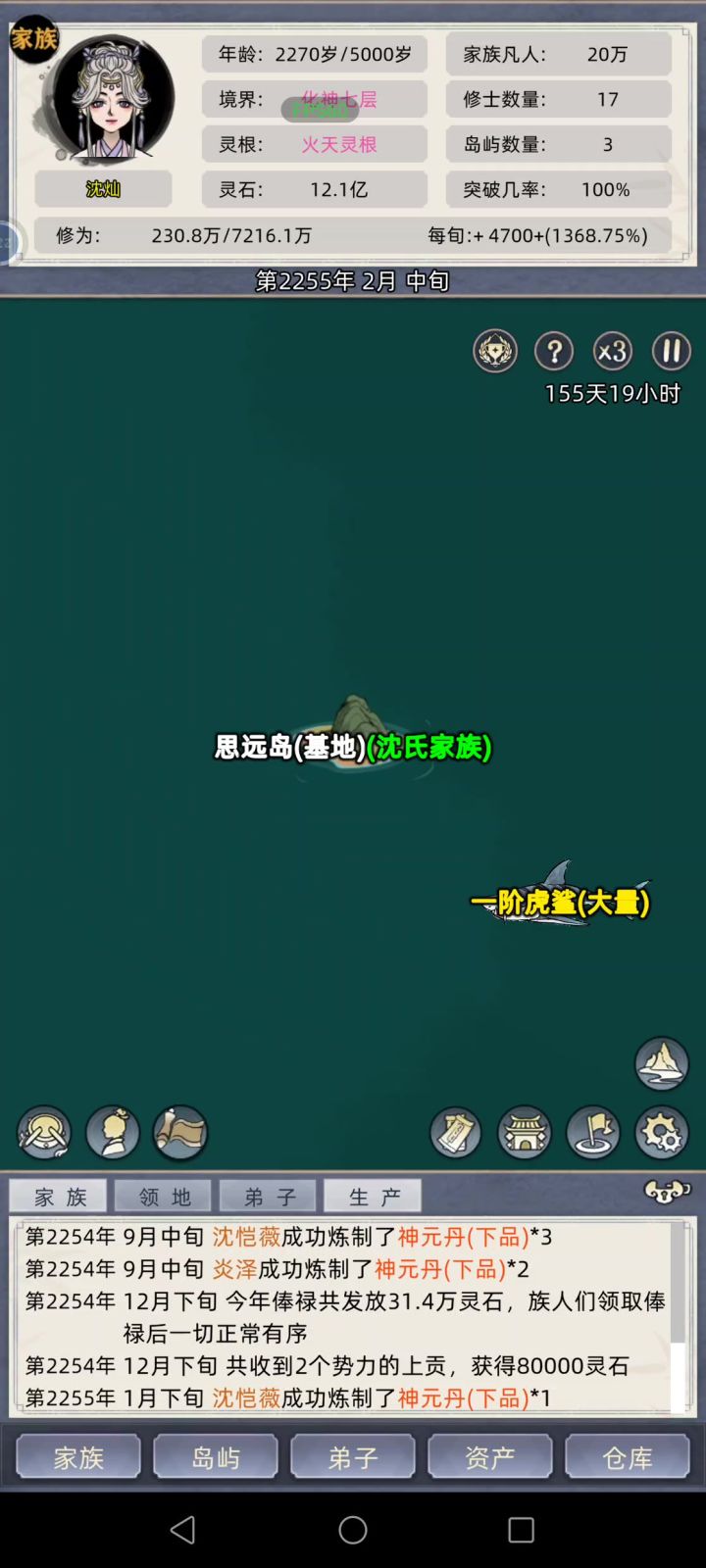 发现好多道友 家族模式不会留名人血脉问题截图