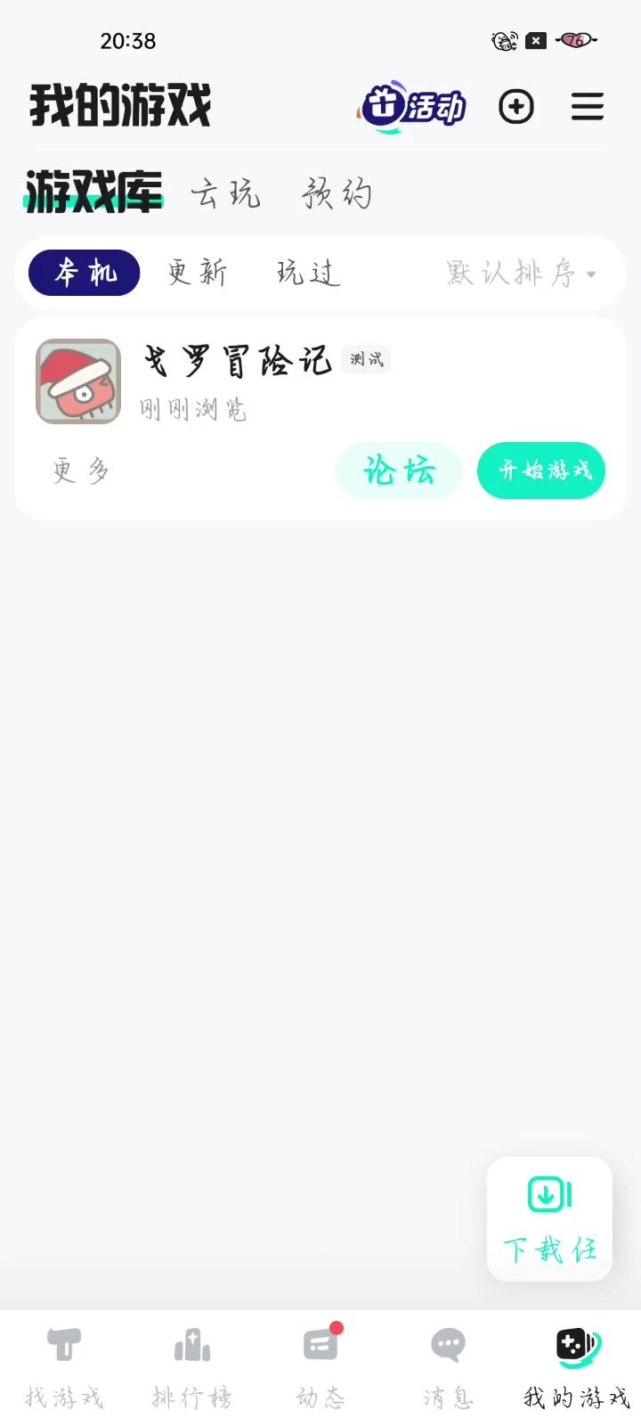 ???为啥我一直进不起截图