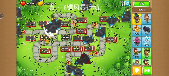 真.飞镖风暴行动截图