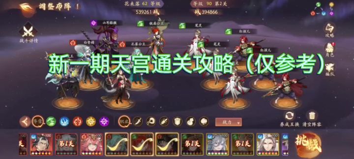 天宫最后一关(红孩儿)截图