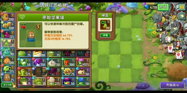 童话第二章第一关新手教学截图