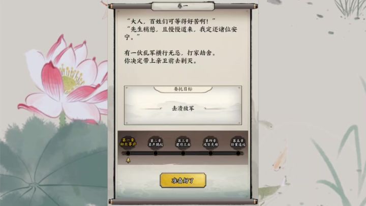 万箭齐发实况截图
