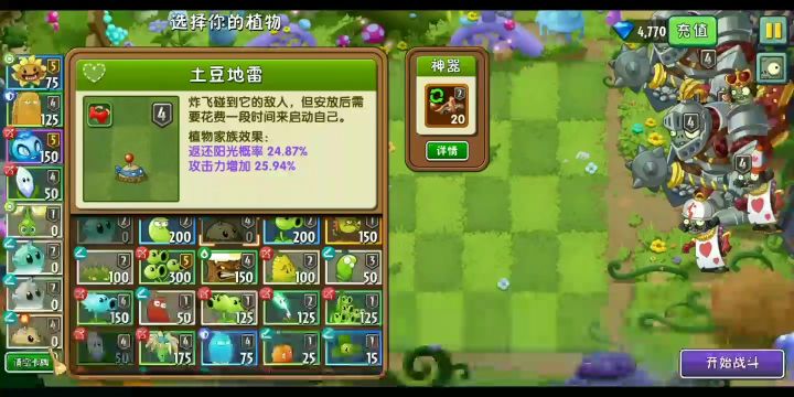 童话森林第二章困难新手第二关教程截图