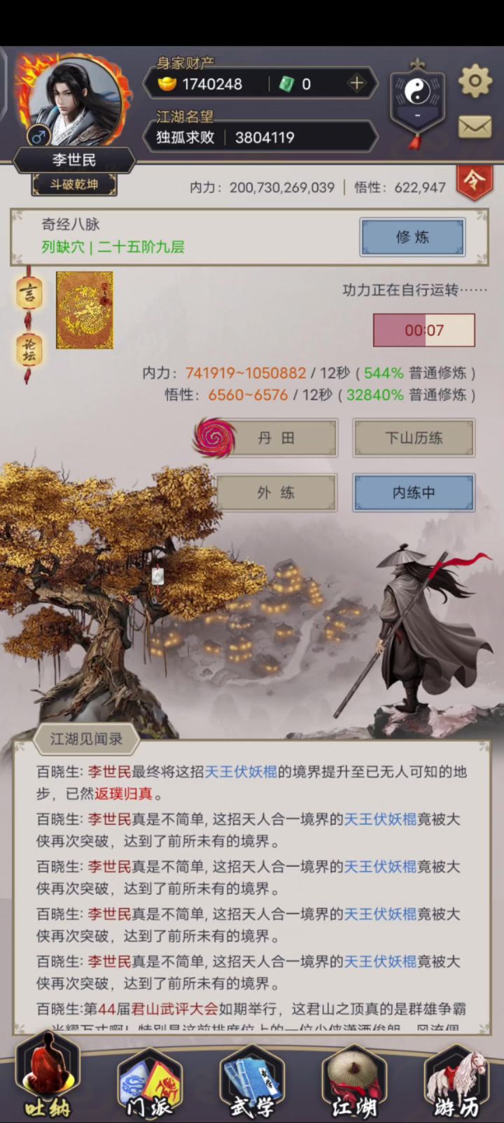 官方给个解释截图