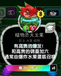 此卡组由爆炸水果蛋糕召唤