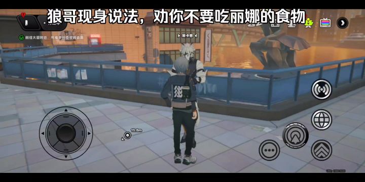 狼哥现身说法,劝你不要吃丽娜的食物截图