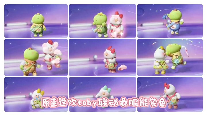 来看看Toby和小青瓜的动作展示截图