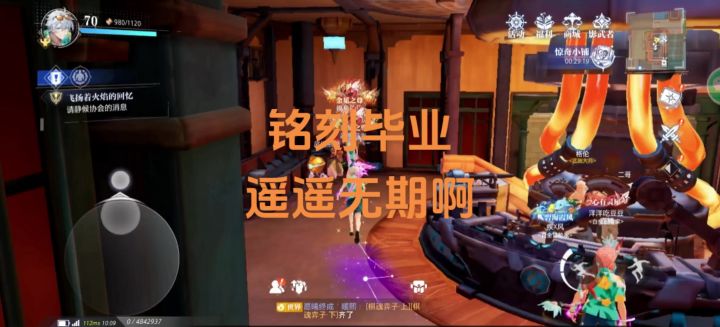 铭刻毕业遥遥无期截图