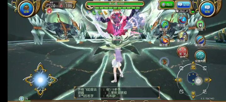 神勇拔6:45四星皇魔截图