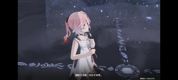 小长离寻夫记截图