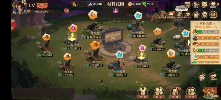 花园升级之后无法正常收集材料截图
