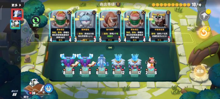 冒险模式,决战传说饿狼截图