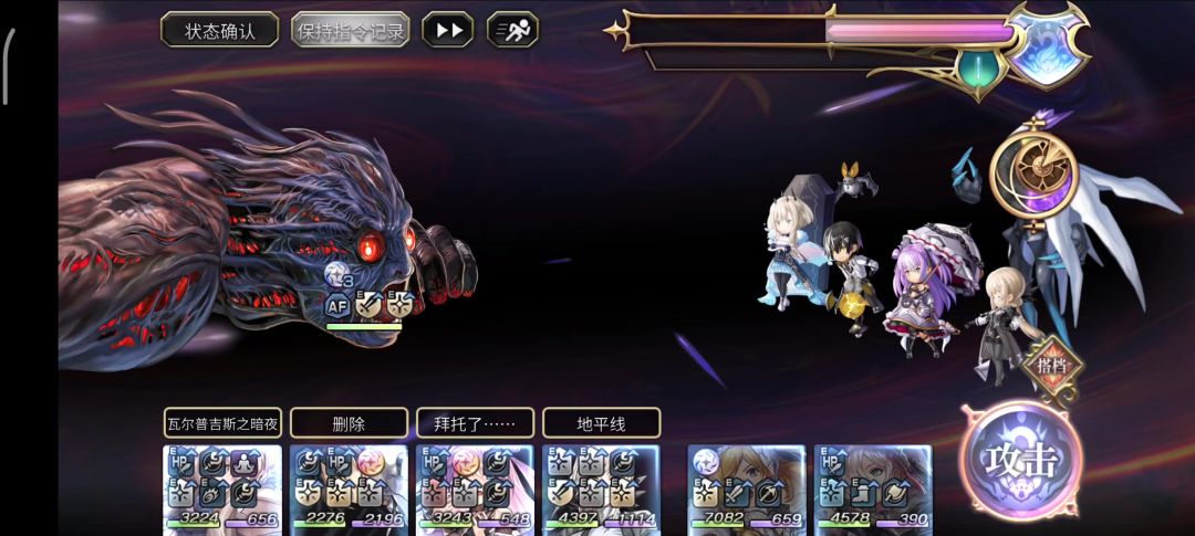 【梅纳斯试炼】无as帕姆，无耐性p，稳定5t拿迷晶截图