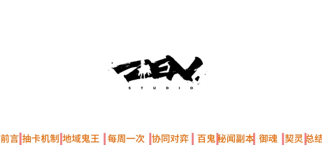 一个视频带你基本了解阴阳师的大致内容截图
