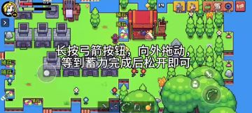 弓箭的使用方法及快捷使用方式-浮岛冒险