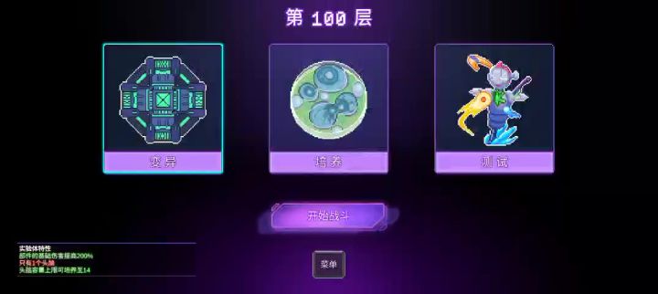 单脑无尽100层截图