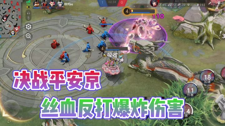 兰兰丝血反杀敌方式神?这伤害值直接拉满!截图