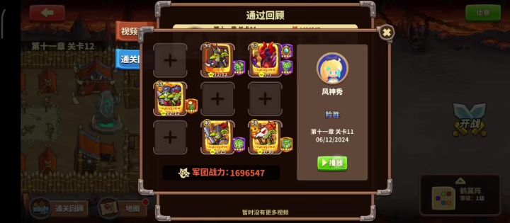 记录无精灵专无狼骑无双孔炮过11-11截图