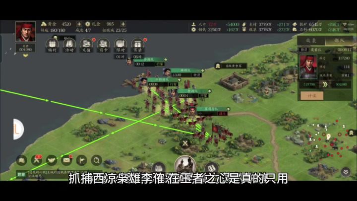 抓捕西凉枭雄李傕,在王者之心是真的只用派出几个亭长就可以搞定截图
