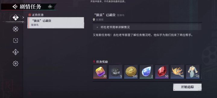 bug➕烦躁的新手指引截图