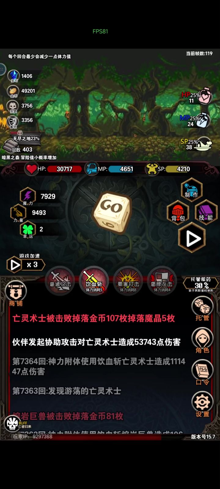 假面骑士转职没反应截图