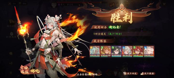 最新竞速无铁扇公主5回合截图