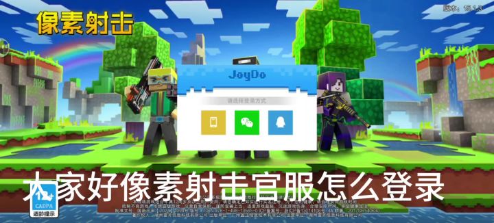登录方法截图