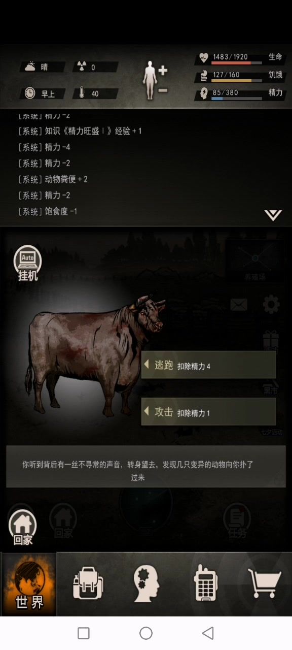 发现一个新东西截图