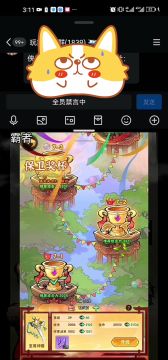 行侠仗义五千年: 保卫奖杯极限39级7-2