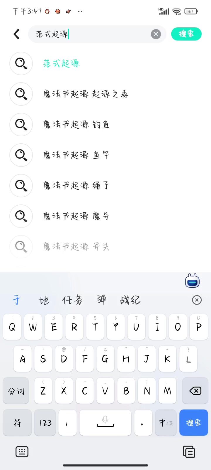 不会下载呀截图