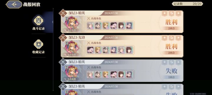 逆塔深3,没奸商也凹进两回合了截图