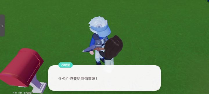 好玩截图