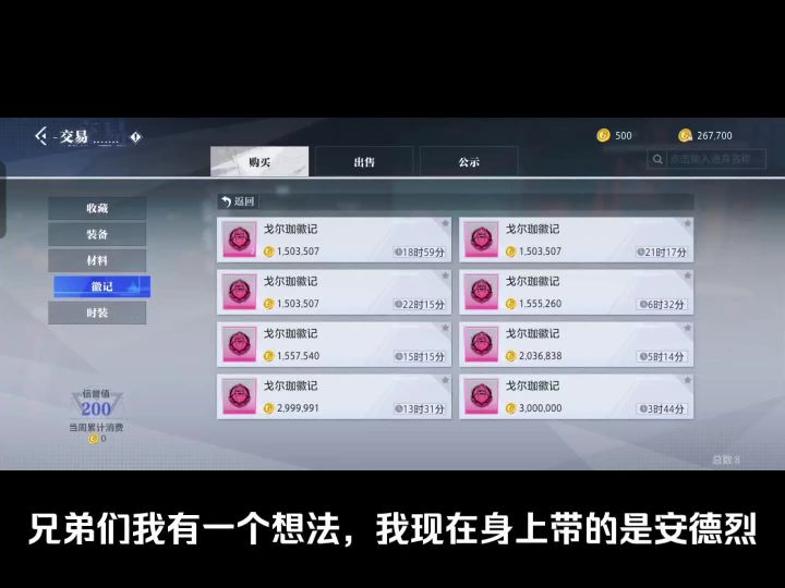 12属强和12爆伤徽记,选那个好些?有没有必要换截图