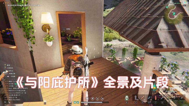 废土风房子全景浏览截图