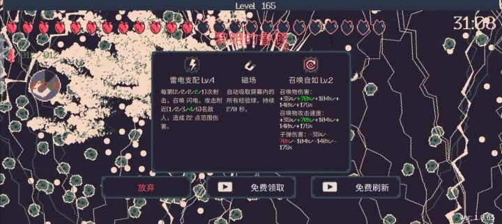 龙蛋养成流截图