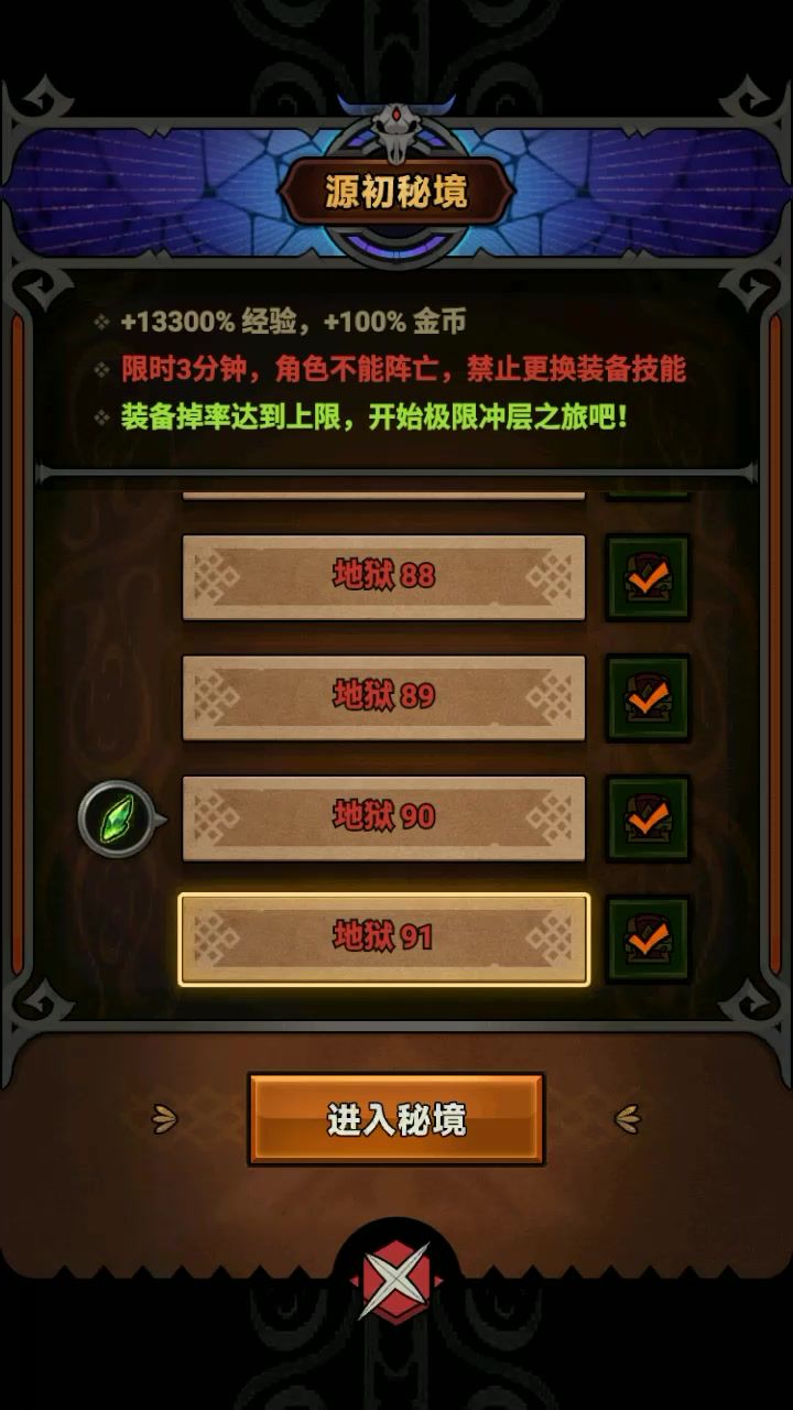 法师是如此丝滑截图