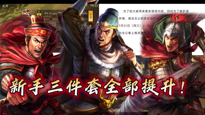 吕玲绮郝昭增强，庞德起飞！三战新手体验完全提升！截图