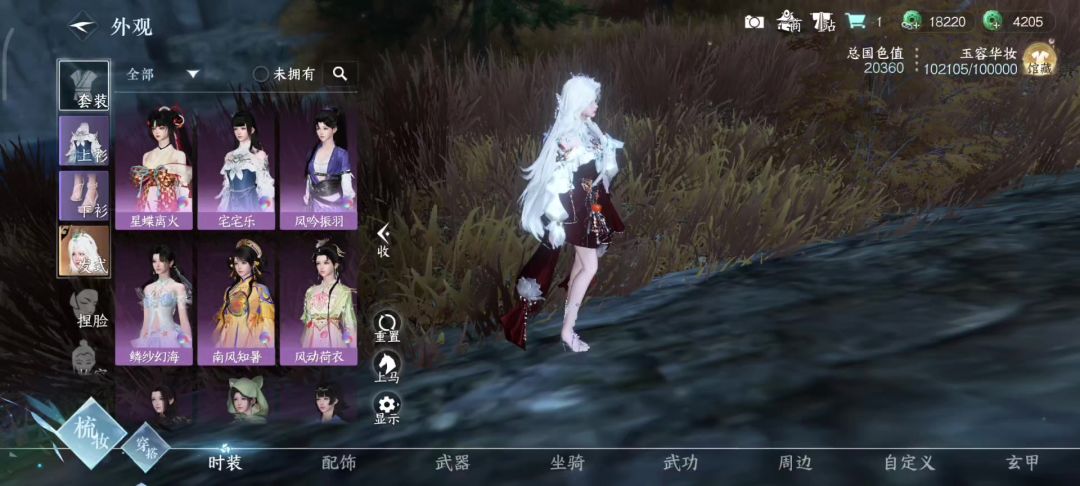 昆仑虚探索，隐藏成就【冰雪抗冻超人】解锁攻略截图