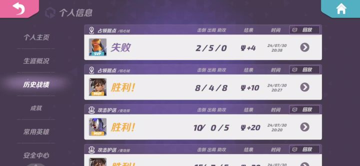 回放打不开？挂这么厉害？截图