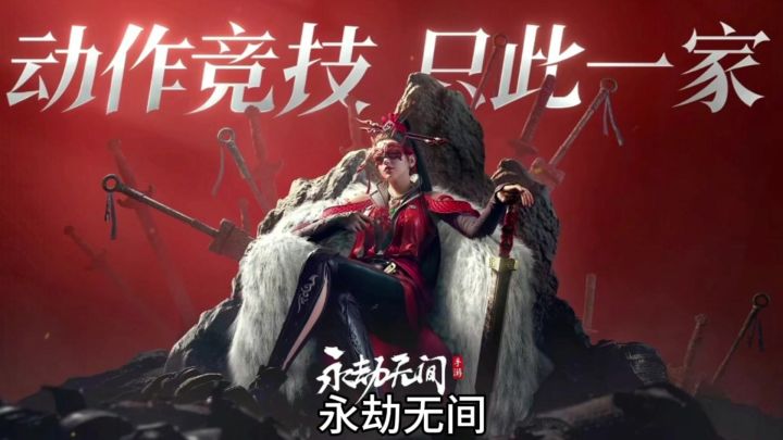 一款多人动作竞技武侠手游,注重个性化,爽快的战斗,值得体验截图