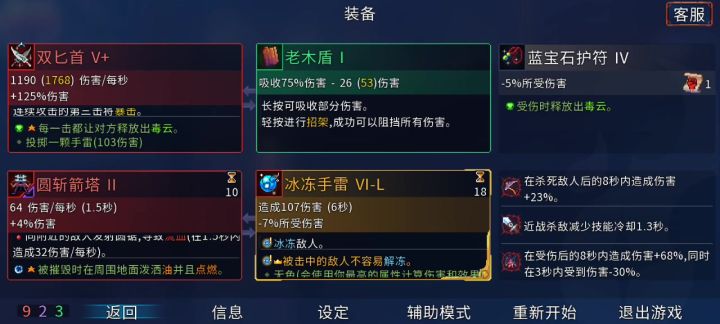 词条的设计问题截图