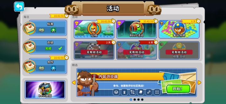 今日高挑,302大炮即可截图