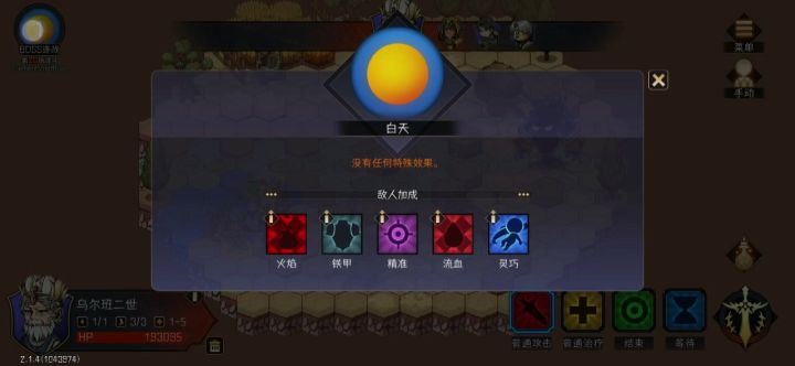5倍速20难截图